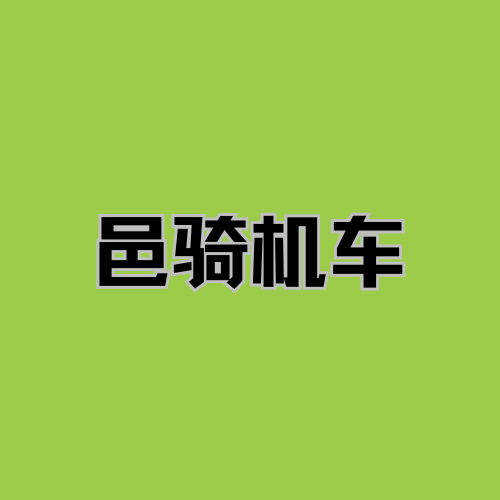 邑骑机车 - 江门市摩托车租赁门店